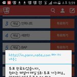[BTOB] 쌀투표