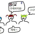 학교 갑자기 <b>잠수</b>타는애 보면 어때?