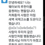 [EXO] 니들도 <b>루한</b>한테 고소당하지않으려면 조심해 