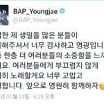 [BAP] <b>영재</b> 트윗