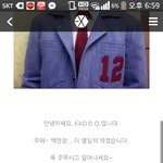 [EXO] <b>공홈</b>보는데