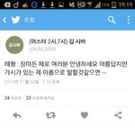 [방탄소년단] <b>괴도</b>태형