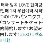 [EXO] 우린 왜  <b>팬미팅</b> 안해줌?