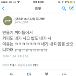 [방탄소년단] 민윤기미쳣나요....<b>네가</b>내마음을삿데ㅠㅜㅜ