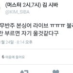 [방탄소년단] 시방 본<b>싱어</b>라뇨..