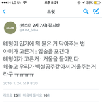 [방탄소년단] 우리태형이...<b>아미</b>를공주처럼생각하는구나