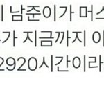 [방탄소년단] 머스터 <b>숫자</b>의 비밀