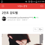 [EXO] 가134망18소가 한말 ㅈㄴ 공감이다