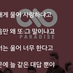 [인피니트] <b>리얼</b>스토리가사 현실눈물