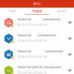 [인피니트] 가온투표 <b>포인트</b>쉽게모으려면