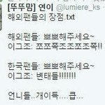 [EXO] 근데 <b>엑셀</b>이랑 엑소랑 너무 친해진거같음