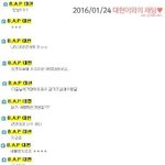 [BAP] 대현이 <b>채팅창</b> 요약?