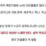 [드루와] 복면가왕 <b>SM</b> 아이<b>돌</b>들이 나올때마다 나오는 말