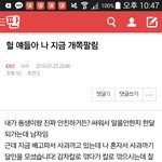 야 시밬ㅋㅋㅋㅋㅋㅋㅋㅋㅋㅋㅋ<b>사과</b>이야기하니깐ㅋㅌㅋㅋㅋㅋㅋㅋㅋㅋㅋㅋㅋㅋㅋㅋㅋ