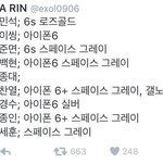 [EXO] 애들 <b>폰기종</b>
