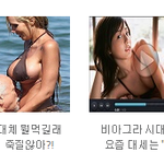 19) 여자들 인터넷 하다가 이런거 보면 <b>무슨</b><b>생각</b> <b>듬</b>?