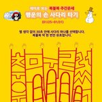 [복불복 주간운세] <b>행운</b>의 손사다리 타기 (01/25~01/31)