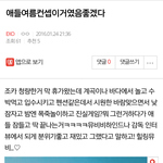 [EXO] 아까 이거 어떤애가 올린건데