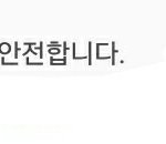 [EXO] 엔테에서 우리보고 <b>일진</b>팬덤이라고 하는