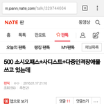 [팬픽] 500 안녕 나 사1이1코물 썰 푼 풍이야!!