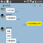남자친구의 외모<b>비난</b>