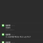 [EXO] 난 이걸로 해놨는데ㅋㅋㅋㅋㅋㅋㅋㅋㅋㅋㅋㅋ