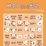 [EXO] 나년 <b>빙고</b> ㅅㅂ 하나도 안됨