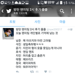 [방탄소년단] <b>dvd</b> 찍었대욤