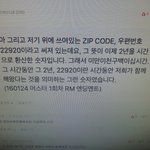 [방탄소년단] 아까 남준이 멘트 원본부탁했던<b>아민</b>데
