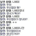 [EXO] 패드립<b>반격</b>ㅋㅋㅋㅋㅋ