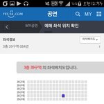 [인피니트] 좌석 <b>선택</b> 좀ㅠㅠㅠㅠ