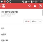 [인피니트] <b>인간승리</b> 베톡내렸는데 찬반이다