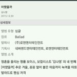 [댓글부탁해] 김나영어땠을까 저건진짜이상해