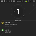 [EXO] 야 나 왜 이거 이상해
