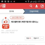 [레드벨벳] 또사과하러왓어요 !