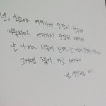 [EXO] 글씨를 잘 못쓰긴한데