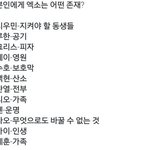 [EXO] 이거존나노어이