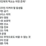 [EXO] <b>디오</b> 존나 가식ㅋㅋㅋㅋㅋㅋㅋㅋ