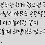 [방탄소년단] 아까 윤기에게<b>화양</b>연화란그거찾던이삐!!!