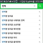 [EXO] 빙의충들 <b>박멸</b>해야하는 이유