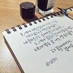 [방탄소년단] 다들 인상깊었던 글있어?