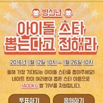 [레드벨벳] 팬톡 아이돌스타 쌀기부