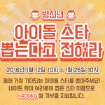 [러블리즈] 투표하자
