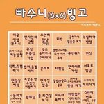 [방탄소년단] 이삐들 <b>화</b>식힐겸 이거해봐