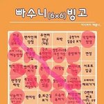 [방탄소년단] ㅅㄷ나이거 해봤는데ㅋㅋㅋ