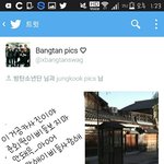 [방탄소년단] 공카사진 유출하셔서 <b>멘션</b>남기고왔어