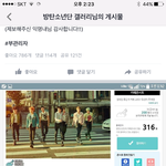 [방탄소년단] (미안해정리했어)지방수니라면꼭필수!!