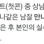 [방탄소년단] 윤기 이거 ㄹㅇ <b>역대급</b> 개십귀