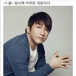 [방탄소년단] 뭐야 빅힛 보이그룹 나오나봐