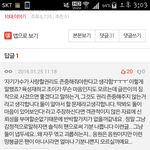 [BTOB] (대댓추가)우결 댓글 이거 어떻게 해야돼 내가 잘못한거...